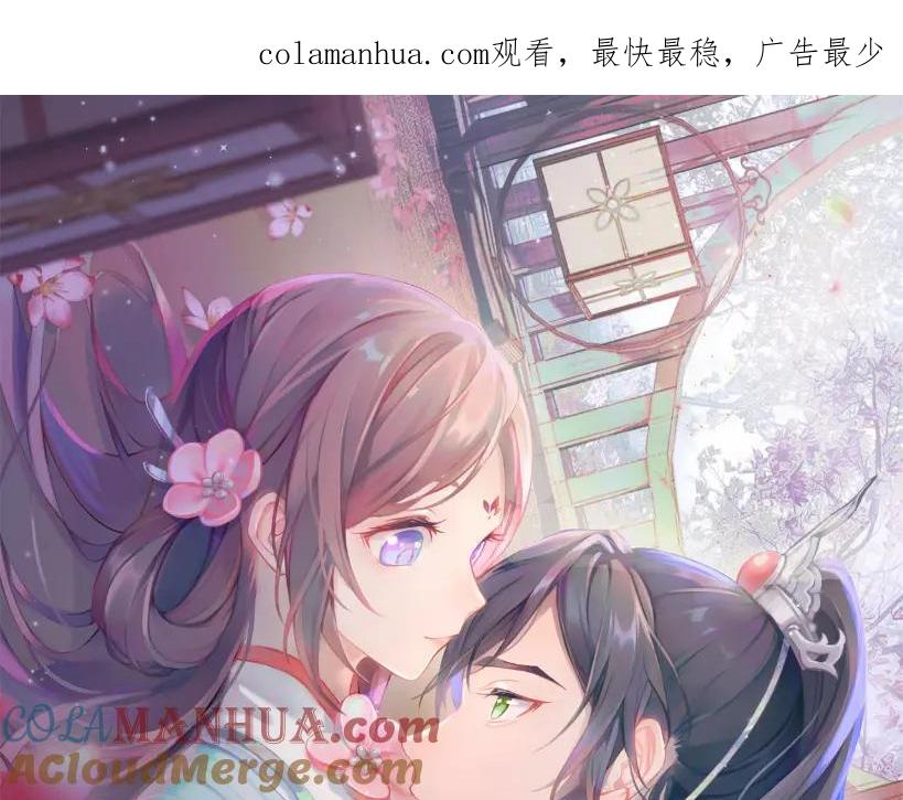 忽如一夜病娇来 第107话 再次预知 第1页
