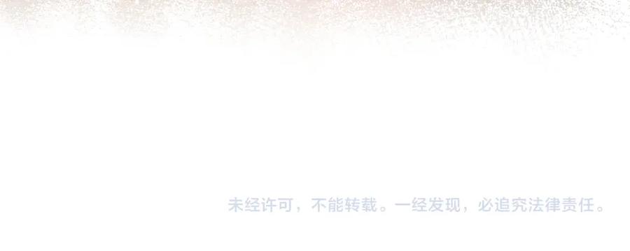 忽如一夜病娇来 第107话 再次预知 第104页