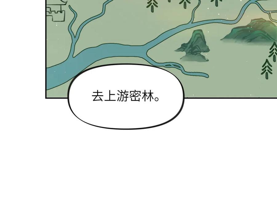 忽如一夜病娇来 第107话 再次预知 第46页