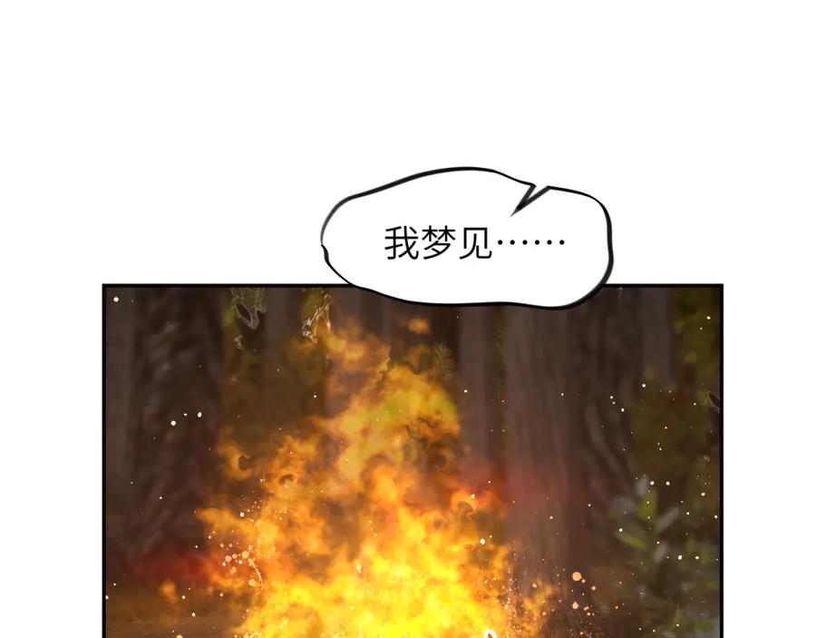 忽如一夜病娇来 第107话 再次预知 第95页