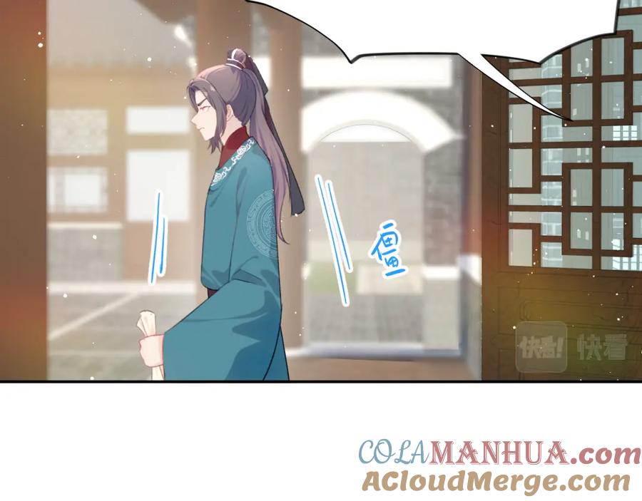 忽如一夜病娇来 第107话 再次预知 第29页