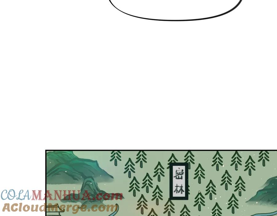 忽如一夜病娇来 第107话 再次预知 第45页
