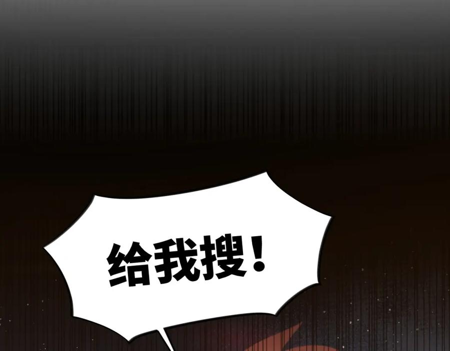 忽如一夜病娇来 第107话 再次预知 第63页