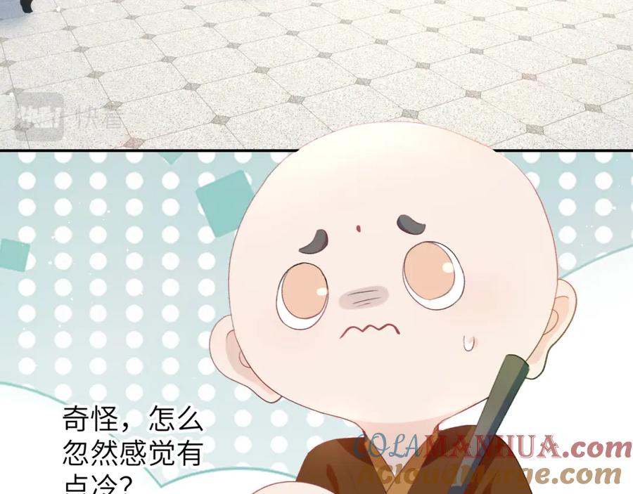 忽如一夜病娇来 第107话 再次预知 第17页