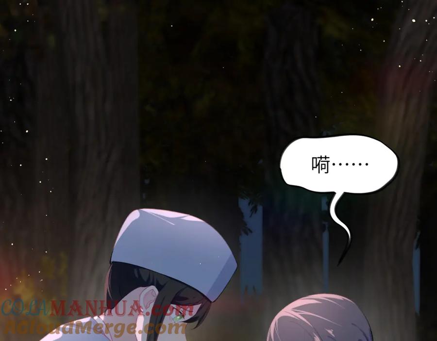 忽如一夜病娇来 第107话 再次预知 第93页