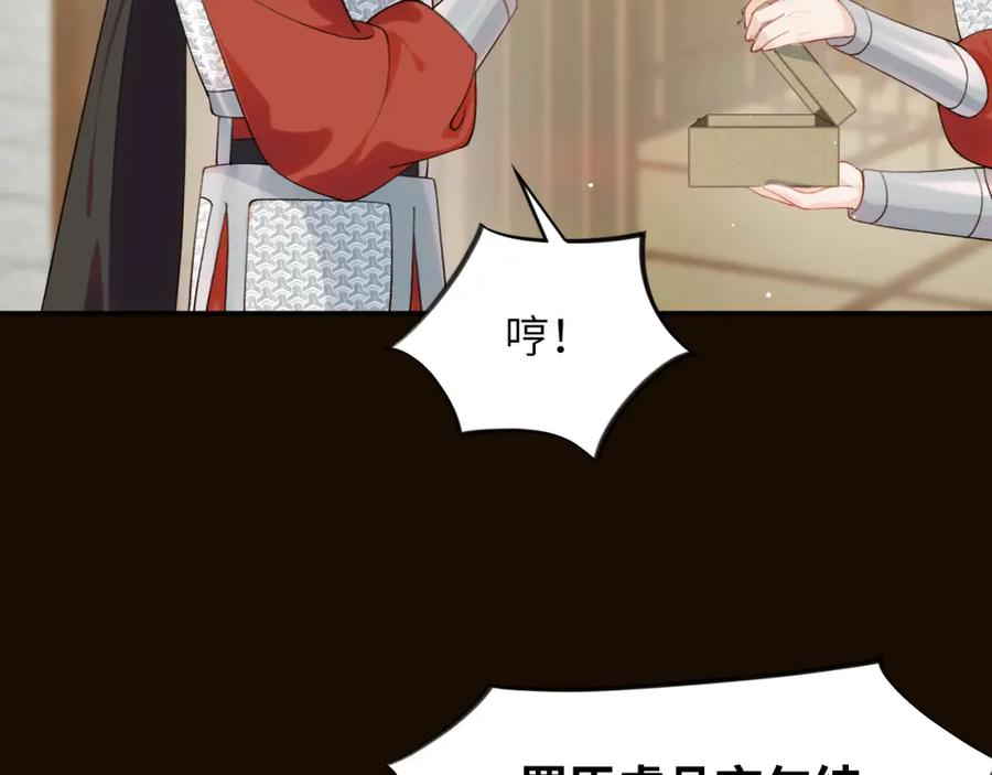 忽如一夜病娇来 第107话 再次预知 第72页