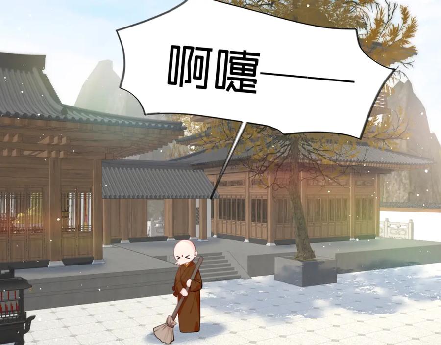 忽如一夜病娇来 第107话 再次预知 第16页