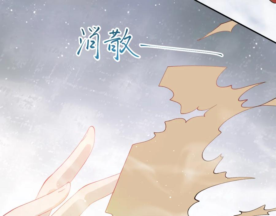 忽如一夜病娇来 第107话 再次预知 第79页