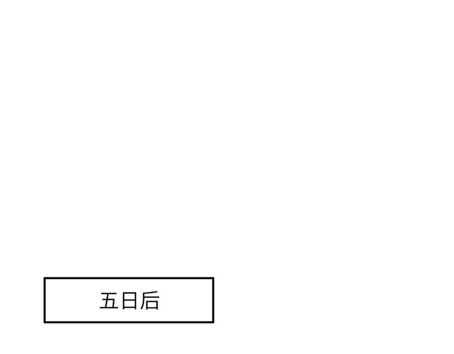 忽如一夜病娇来 第107话 再次预知 第19页
