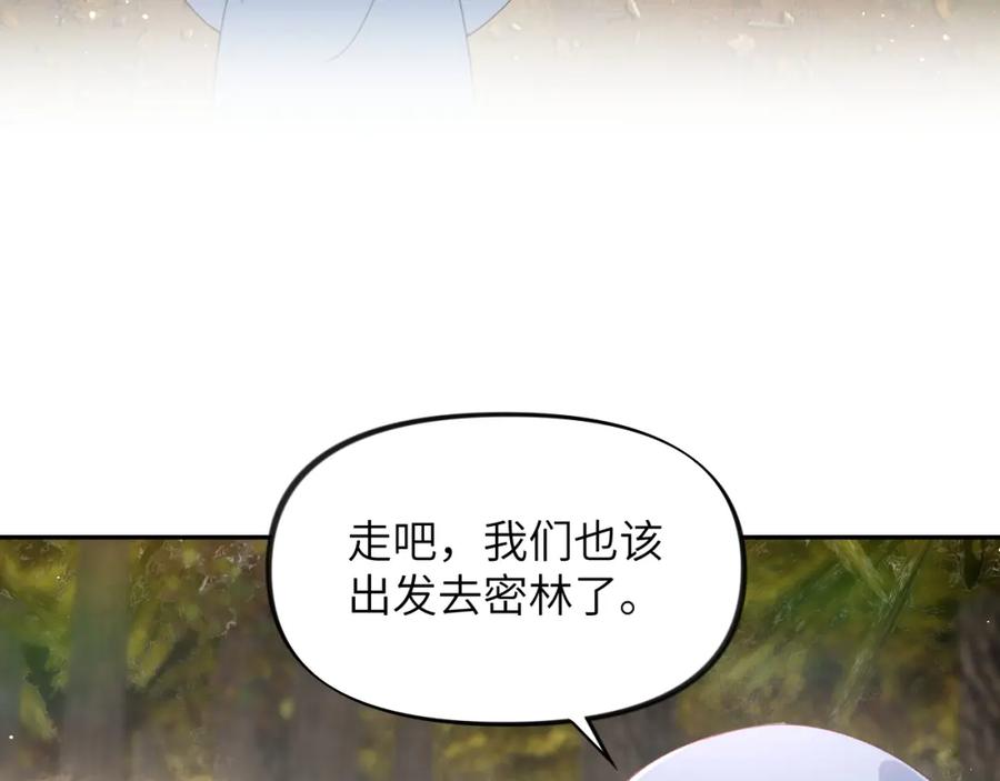 忽如一夜病娇来 第108话 侯府危机？！ 第35页