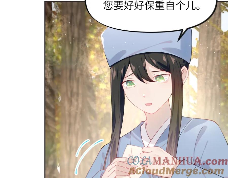 忽如一夜病娇来 第108话 侯府危机？！ 第29页