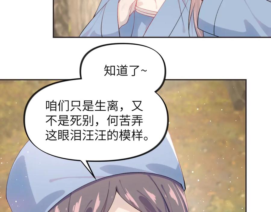 忽如一夜病娇来 第108话 侯府危机？！ 第30页