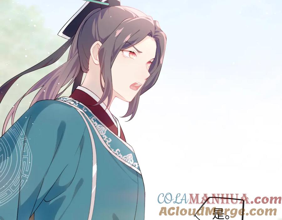 忽如一夜病娇来 第108话 侯府危机？！ 第93页
