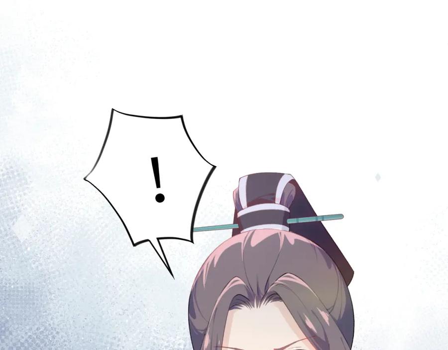 忽如一夜病娇来 第108话 侯府危机？！ 第87页