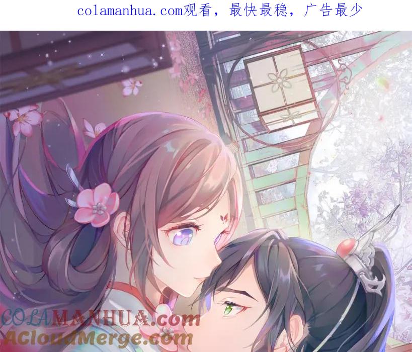 忽如一夜病娇来 第108话 侯府危机？！ 第1页