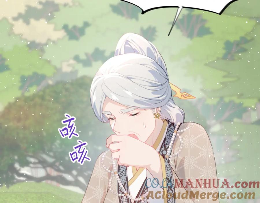 忽如一夜病娇来 第108话 侯府危机？！ 第45页