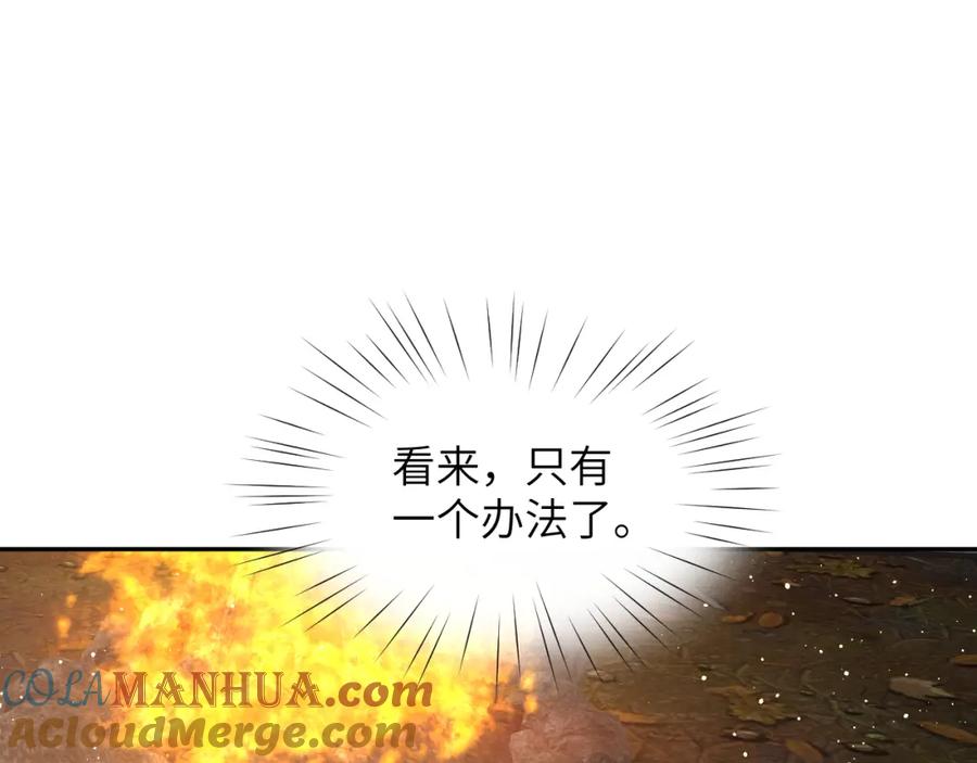 忽如一夜病娇来 第108话 侯府危机？！ 第9页
