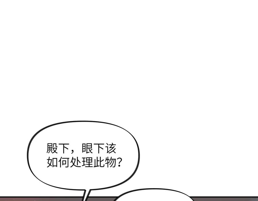 忽如一夜病娇来 第109话 “逆谋” 第28页