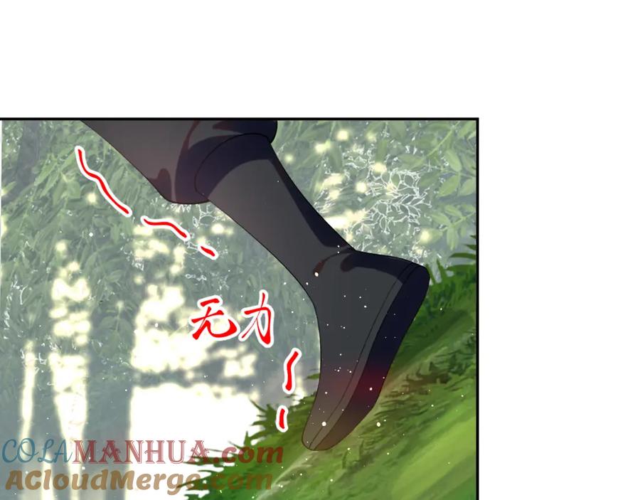 忽如一夜病娇来 第110话 终于找到你 第77页
