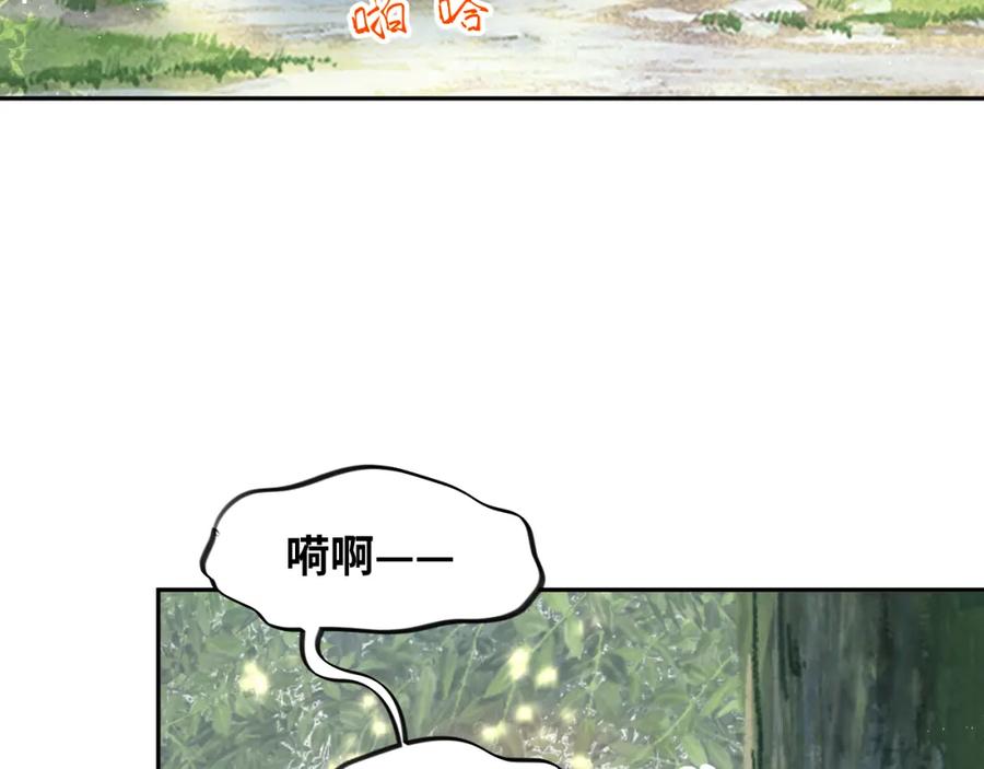 忽如一夜病娇来 第110话 终于找到你 第63页