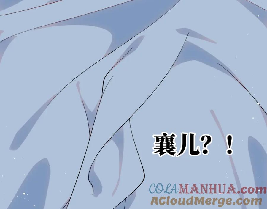 忽如一夜病娇来 第111话 温存时刻 第52页