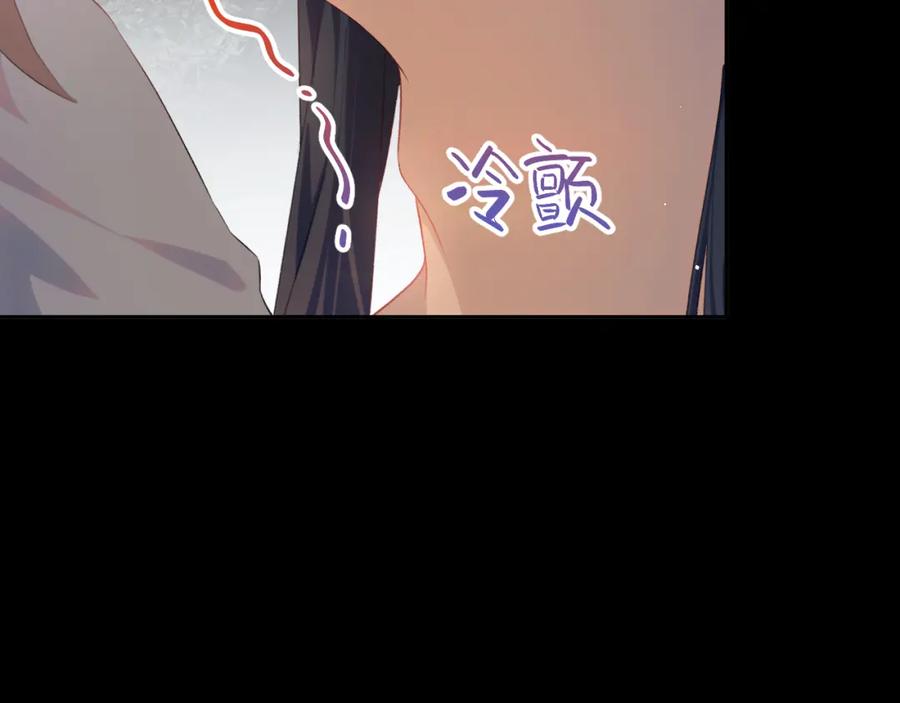 忽如一夜病娇来 第111话 温存时刻 第36页