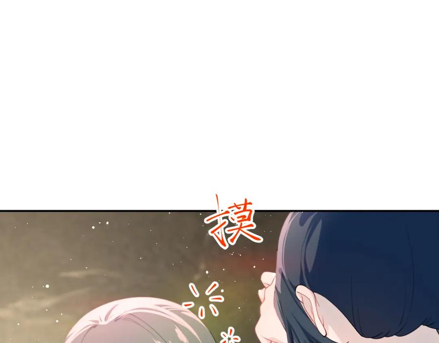忽如一夜病娇来 第111话 温存时刻 第59页