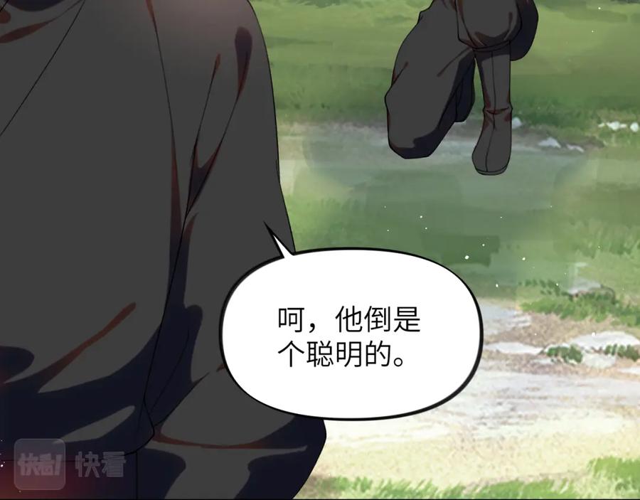 忽如一夜病娇来 第112话 途中遇袭 第66页