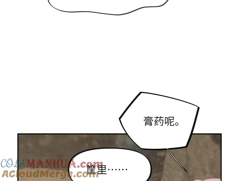 忽如一夜病娇来 第112话 途中遇袭 第37页