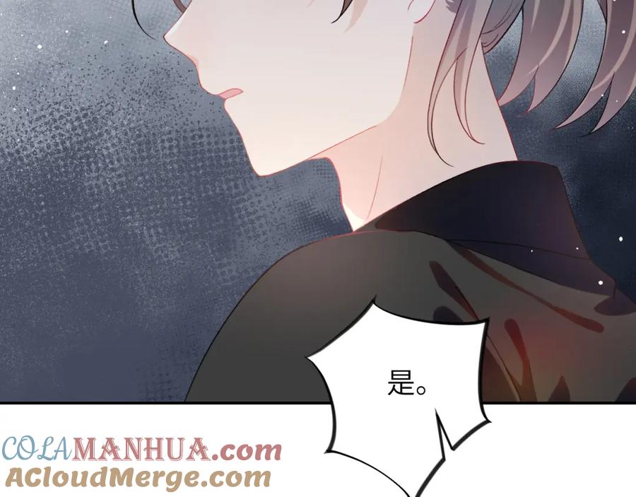 忽如一夜病娇来 第112话 途中遇袭 第69页