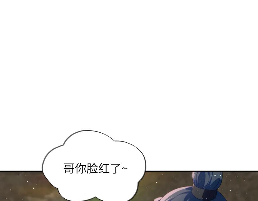 忽如一夜病娇来 第112话 途中遇袭 第23页