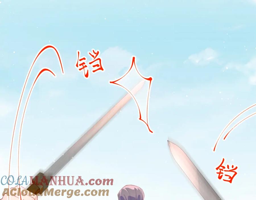 忽如一夜病娇来 第112话 途中遇袭 第85页