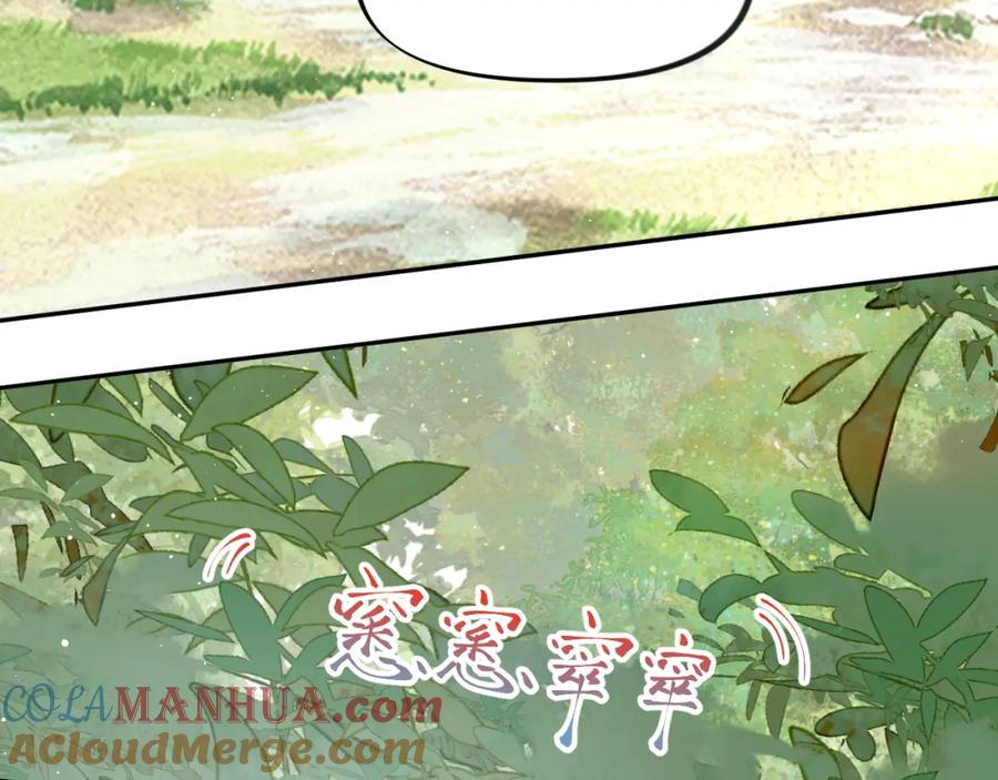 忽如一夜病娇来 第112话 途中遇袭 第73页