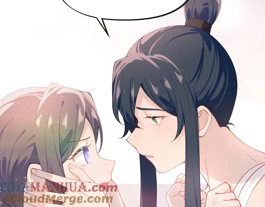 忽如一夜病娇来 第112话 途中遇袭 第9页