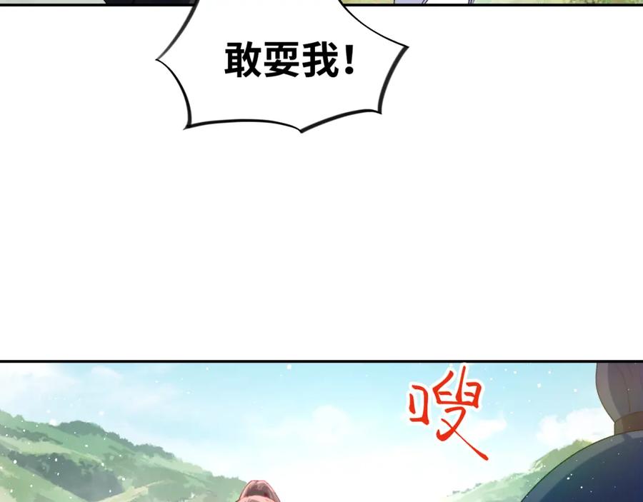 忽如一夜病娇来 第113话 生死与共 第50页