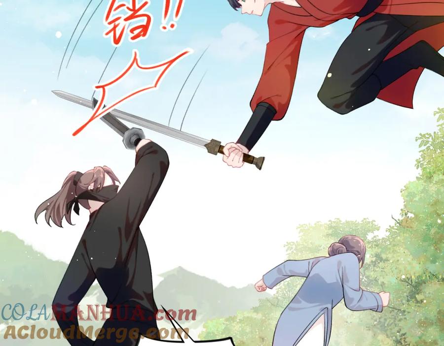 忽如一夜病娇来 第113话 生死与共 第49页