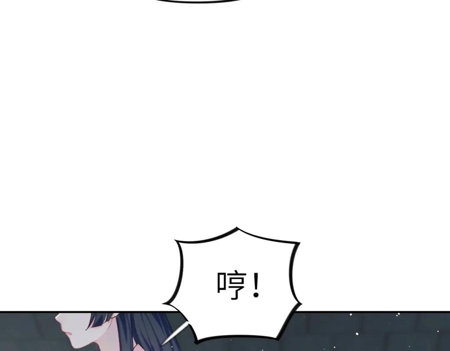 忽如一夜病娇来 第114话 狱内风波 第52页