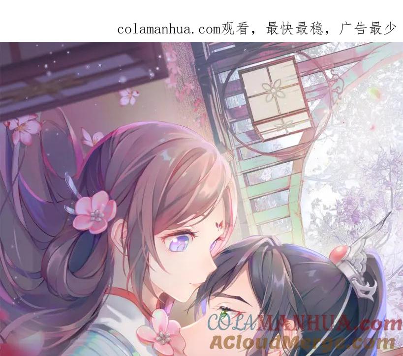 忽如一夜病娇来 第114话 狱内风波 第1页