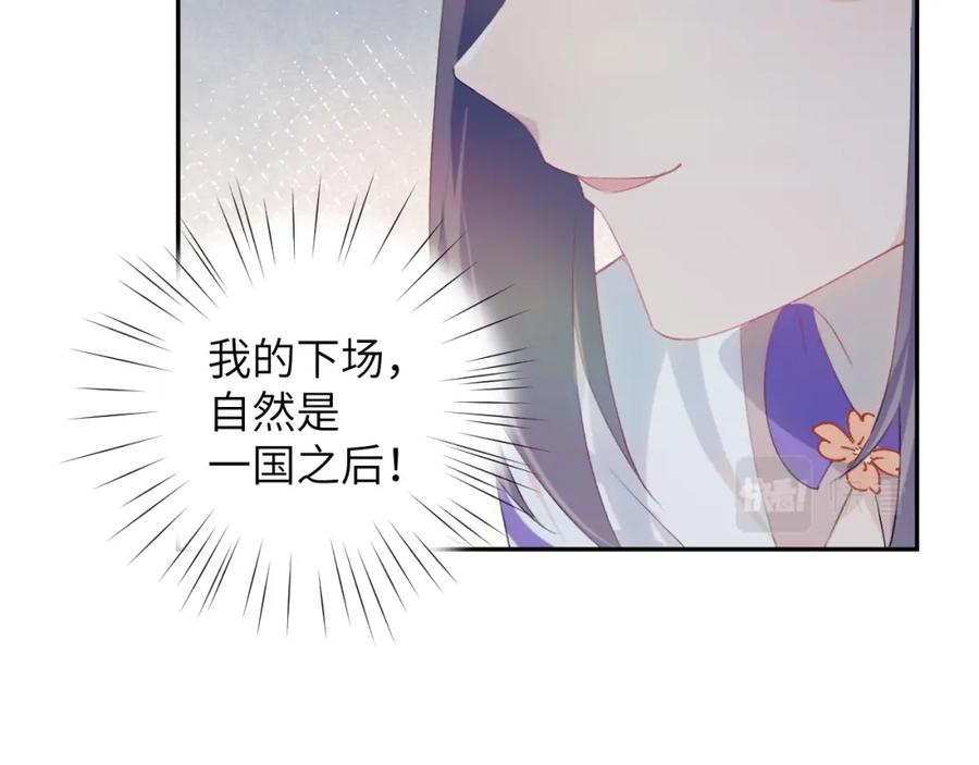 忽如一夜病娇来 第114话 狱内风波 第58页