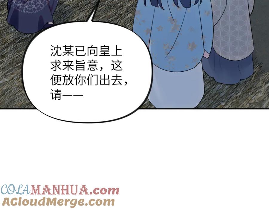 忽如一夜病娇来 第114话 狱内风波 第69页