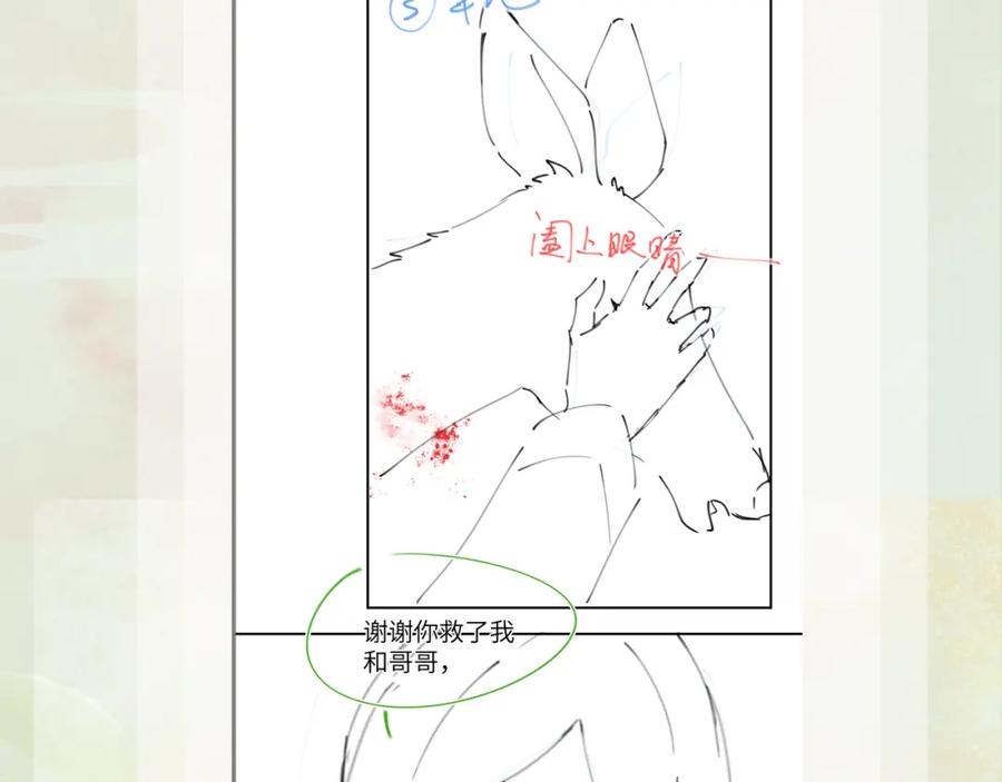 忽如一夜病娇来 第115话 坠崖生还 第96页