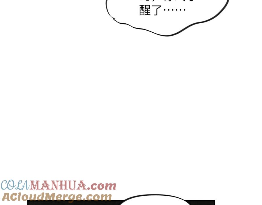 忽如一夜病娇来 第115话 坠崖生还 第85页