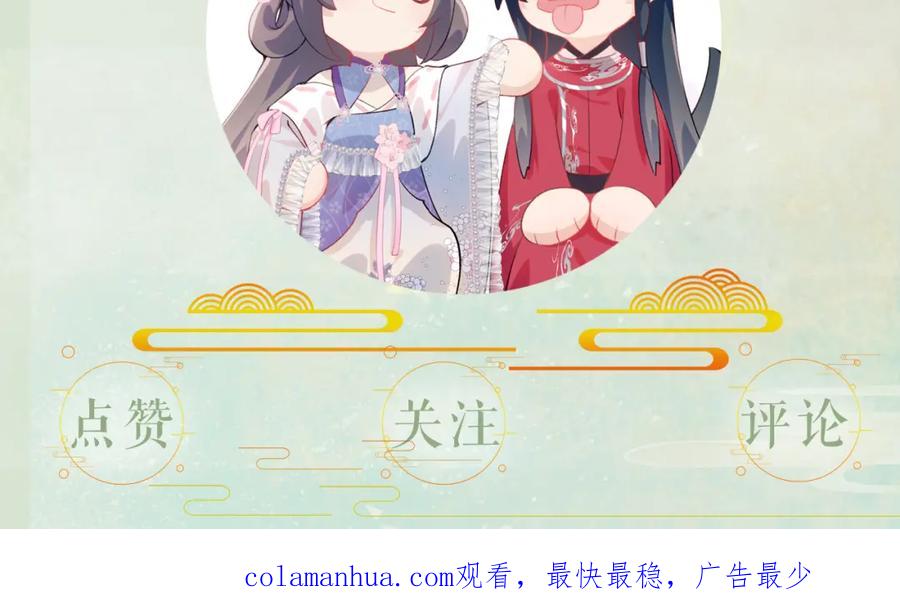 忽如一夜病娇来 第115话 坠崖生还 第100页