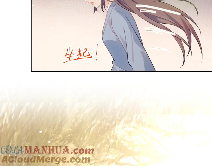 忽如一夜病娇来 第115话 坠崖生还 第13页