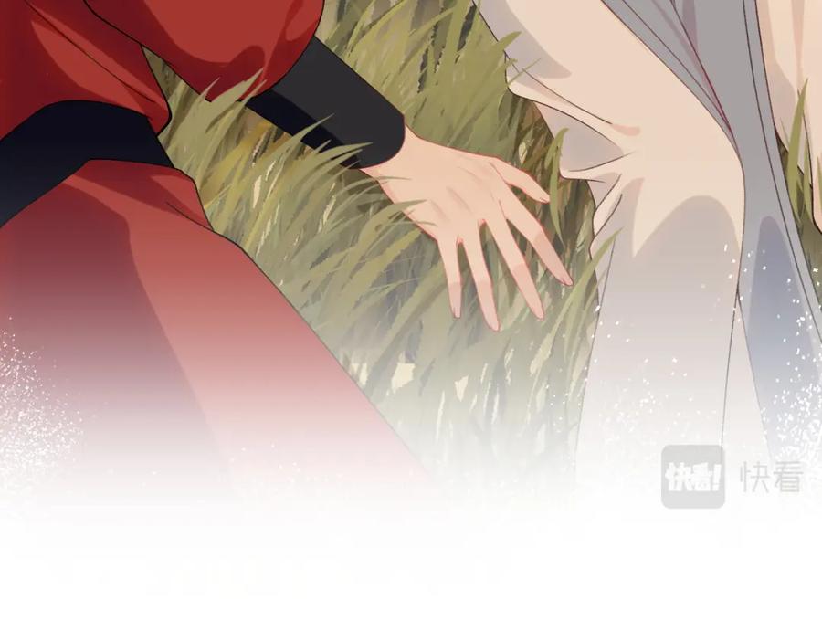 忽如一夜病娇来 第115话 坠崖生还 第16页
