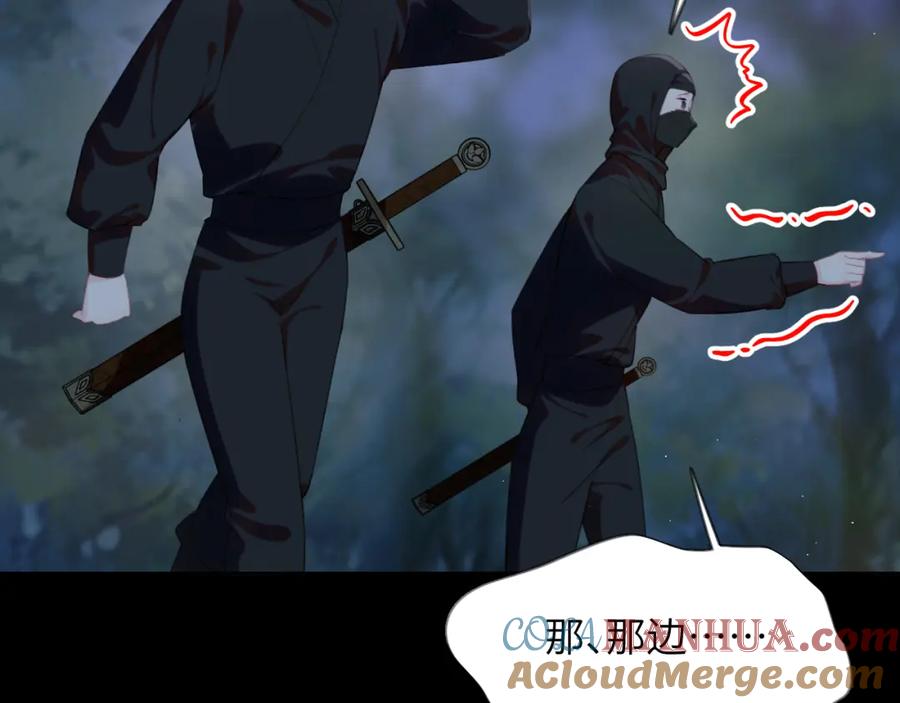 忽如一夜病娇来 第116话 林中危险 第65页