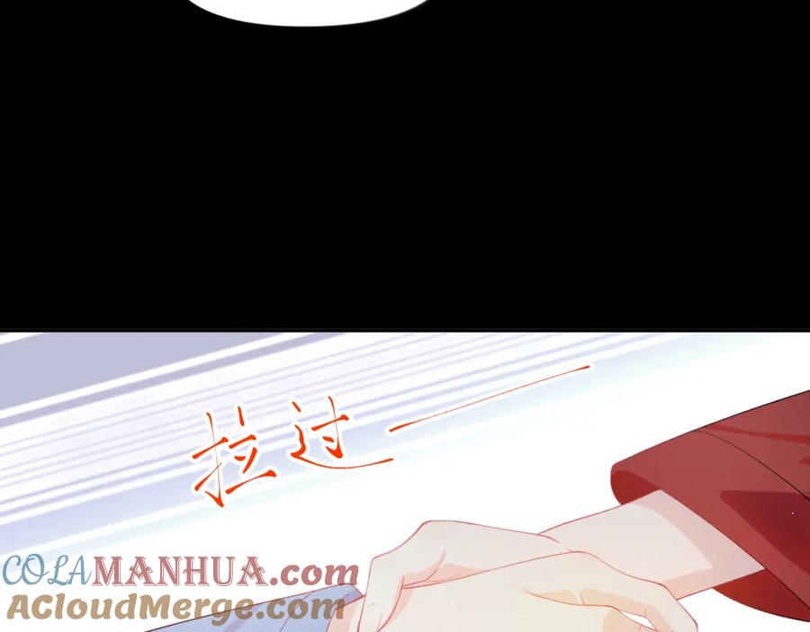 忽如一夜病娇来 第116话 林中危险 第97页