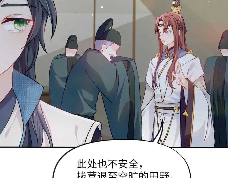 忽如一夜病娇来 第9话 想陷害我？没门！ 第10页