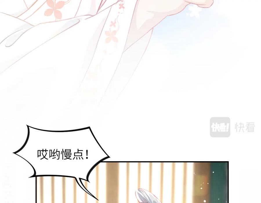 忽如一夜病娇来 第9话 想陷害我？没门！ 第27页