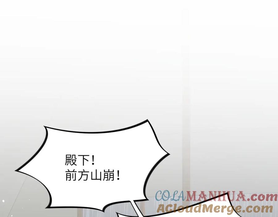 忽如一夜病娇来 第9话 想陷害我？没门！ 第5页